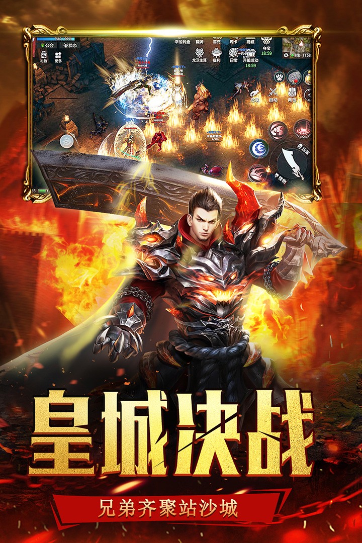 沙城之战官网最新版本图3