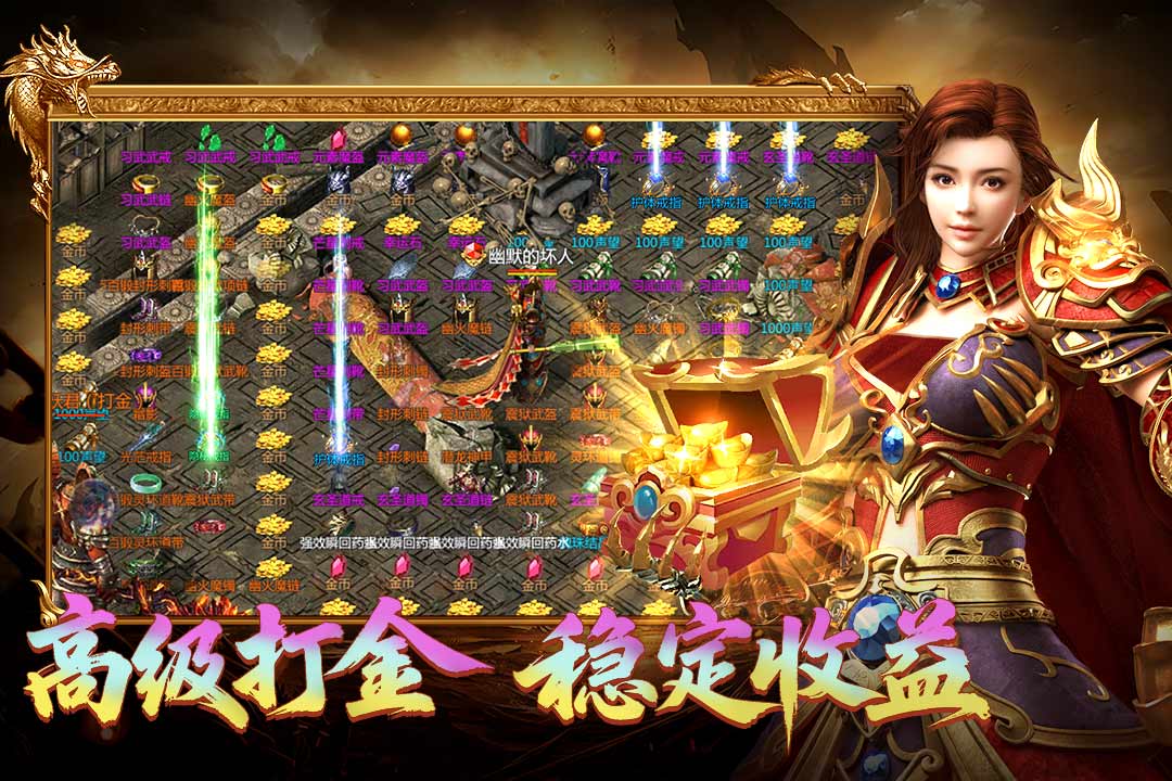 王者传奇2026最新版本图1