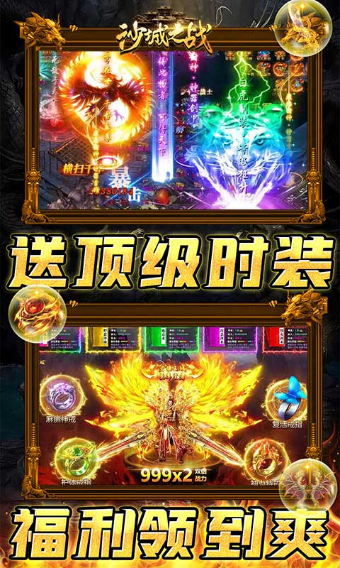 沙城之战摸金版本图2