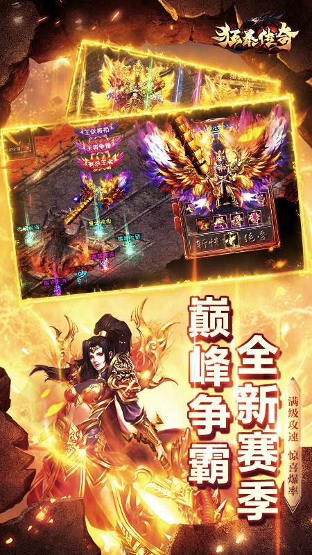 皇城传说1.76大极品手游图3