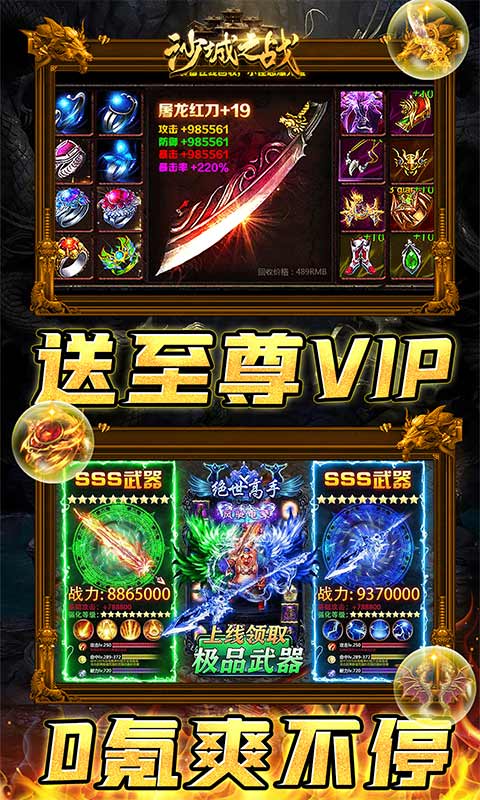 沙城之战摸金版本图3