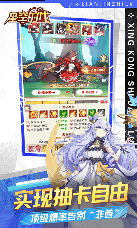 星空时代0.1折扣版(3)
