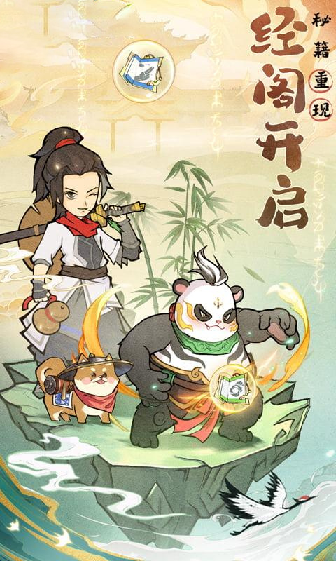 八卦江湖0.1折(1)