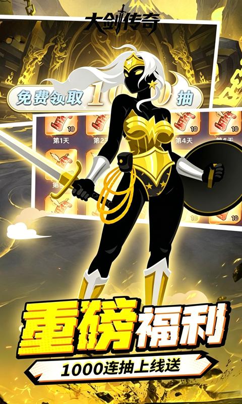 大剑传奇手游(1)