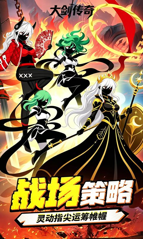 大剑传奇手游(3)