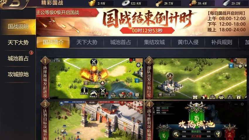 三国群英志单机版图4