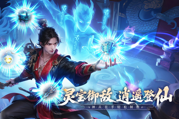 无限契令手游官方版图2