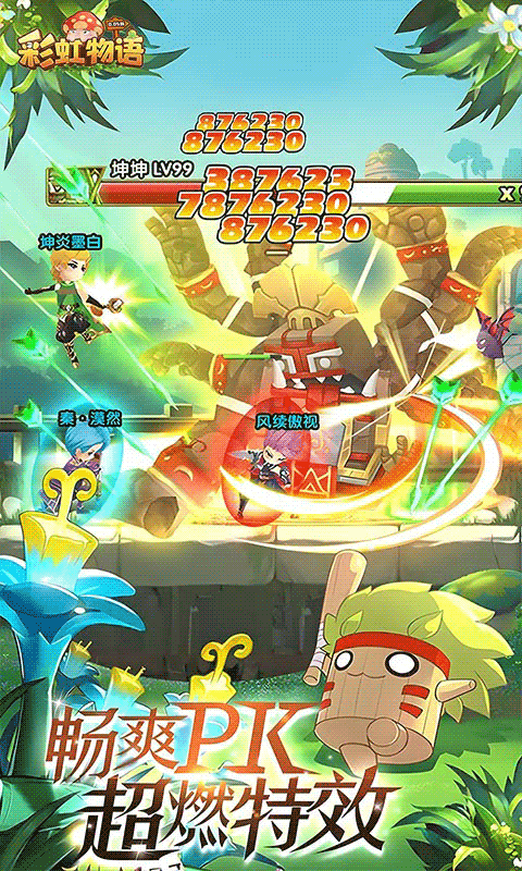 彩虹物语0.05折免费版(1)