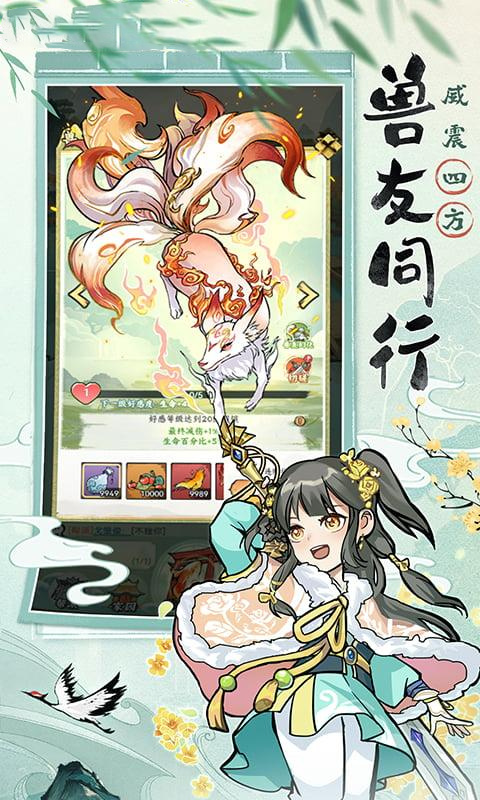 八卦江湖0.1折(2)