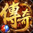 皇城传说0.05折