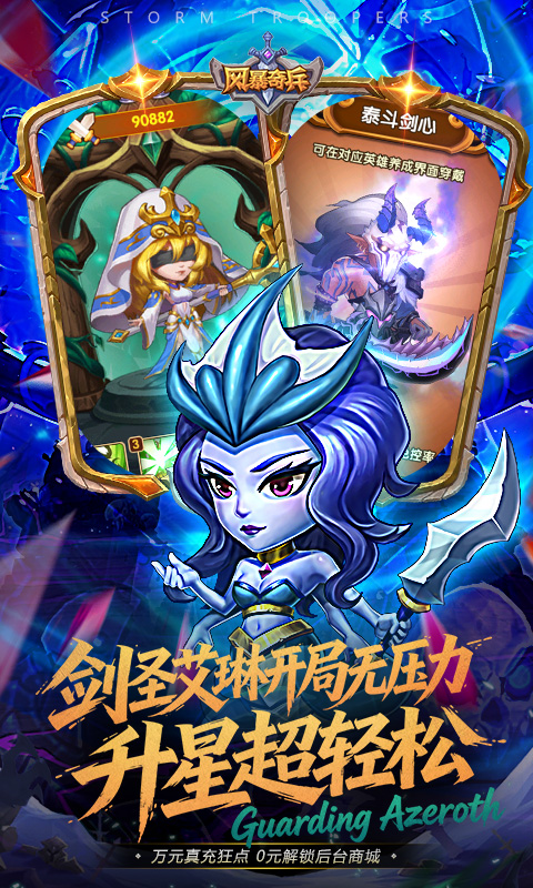 风暴奇兵0.05折(1)
