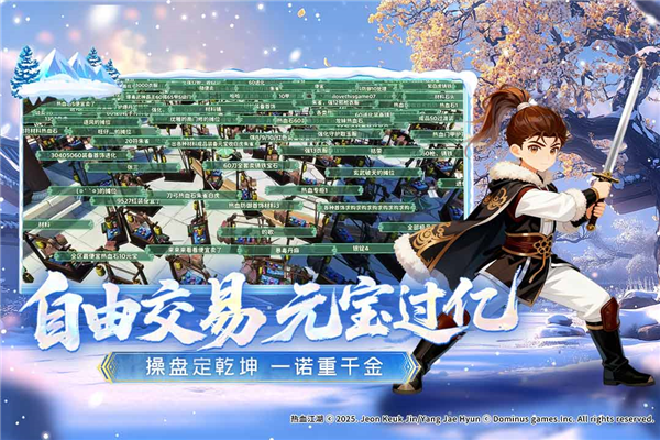 热血大武林手游测试服图4