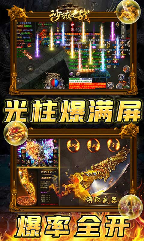 沙城之战摸金版本图1