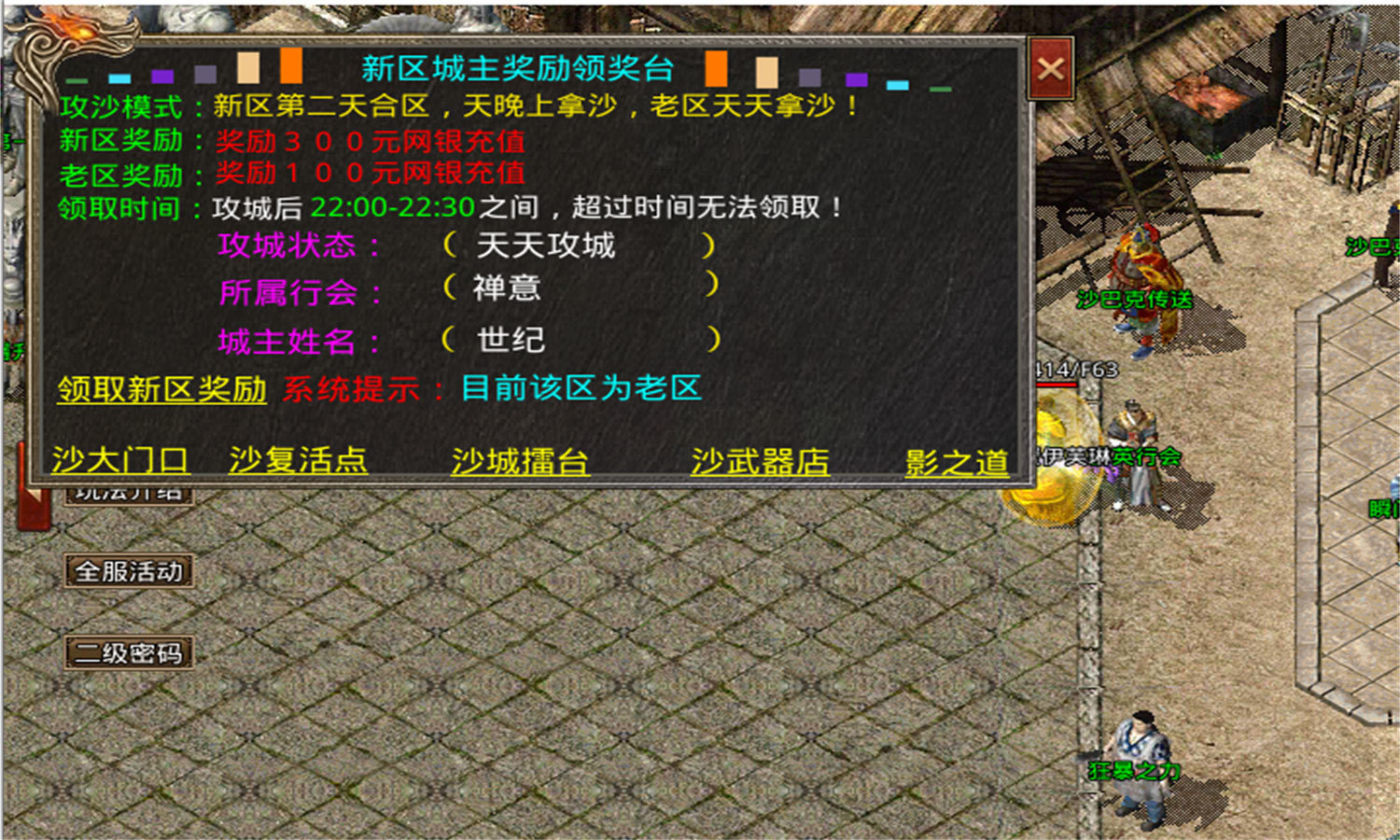 皇城传说官网最新版本图2
