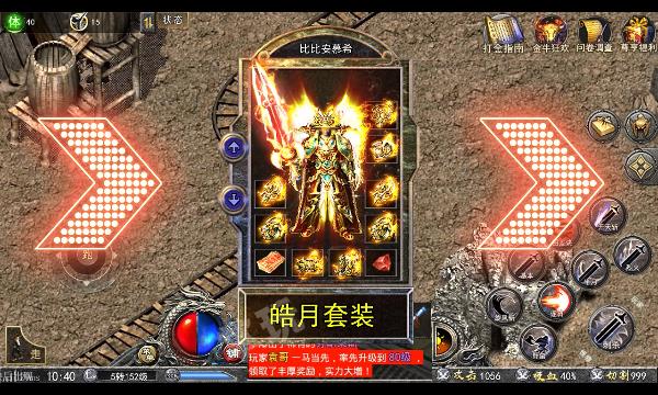 金猴传奇官网正版图3