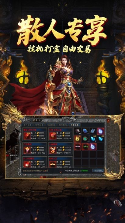 王者传奇官方正版1.0.0版本图2