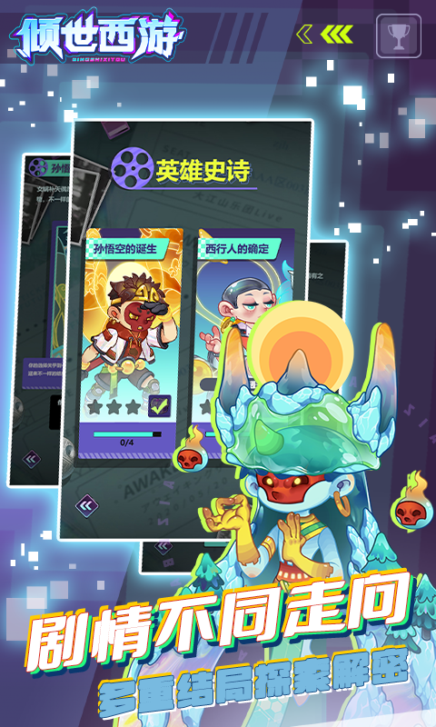 倾世西游0.1折官网版(1)