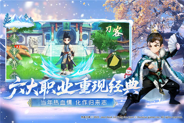 热血大武林手游测试服图3