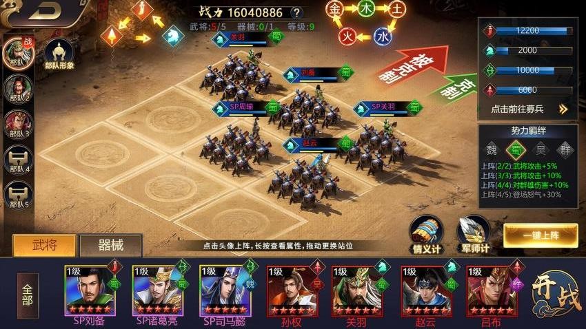 三国群英志单机版图3