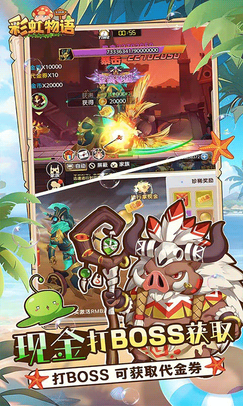 彩虹物语0.05折免费版(2)