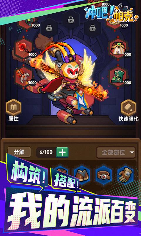冲吧帕克手游(1)