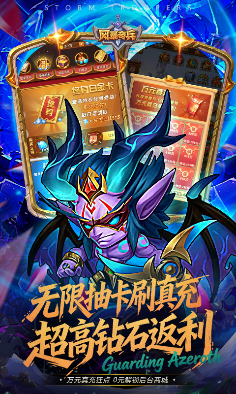 风暴奇兵0.05折(2)