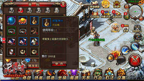沙巴克传奇安卓手机版图3