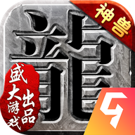 沙巴克传奇官网最新版
