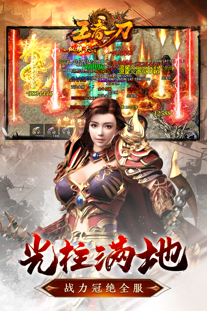 王者一刀名扬传世官网版图2