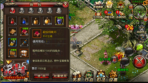 沙巴克传奇安卓手机版图4