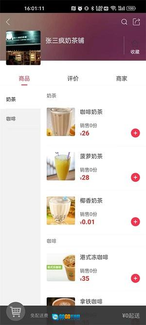幸福涟源图2