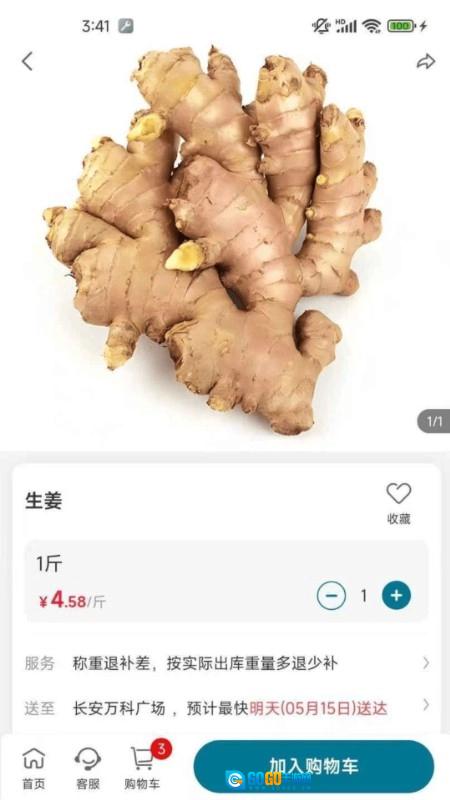 菜大侠图2