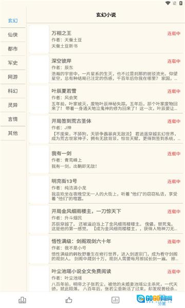 必去小说图2