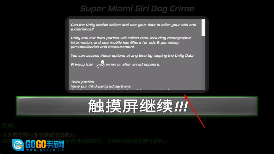 超级迈阿密女孩图1