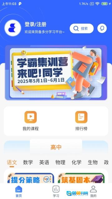 备多分图2