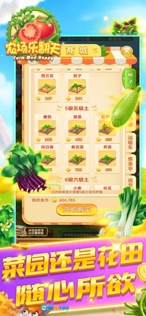 农场乐翻天可提现原版图1