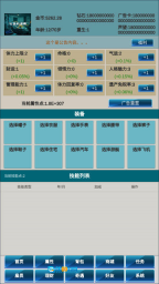 社畜的逆袭图2