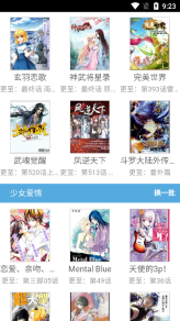 来漫画手机版截图2