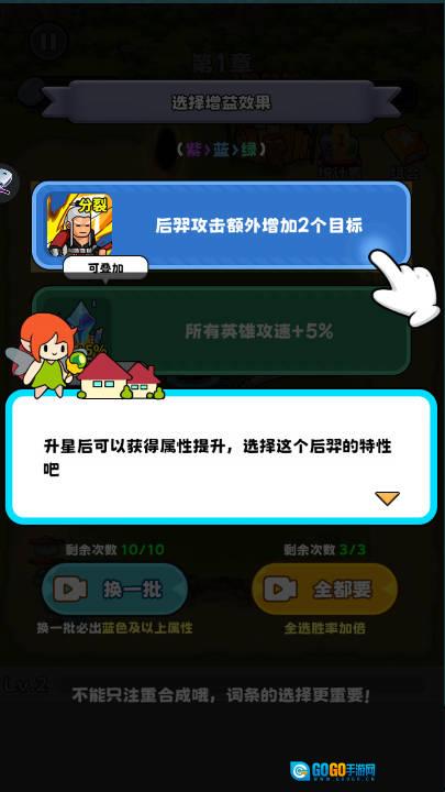 村庄守卫战免广告  游戏安装包图3