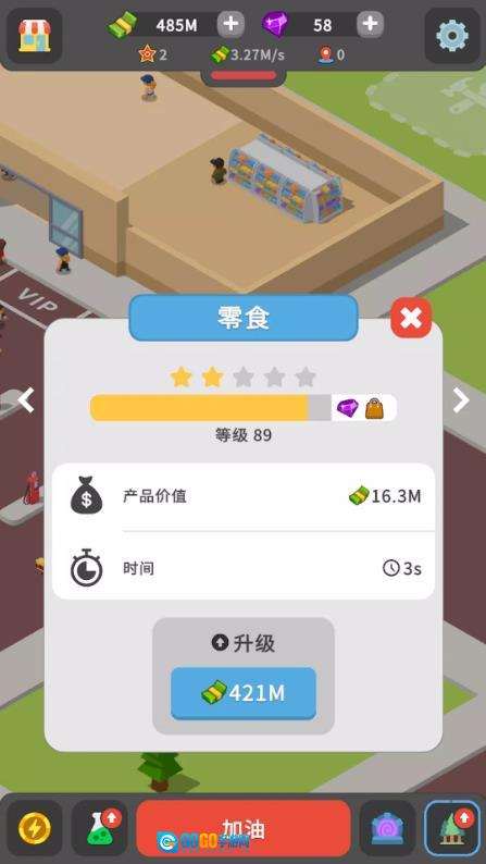 放置加油站大亨图1