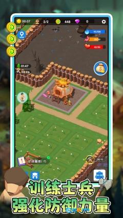 勇者向前冲图1