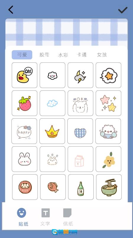多多手帐游戏图3