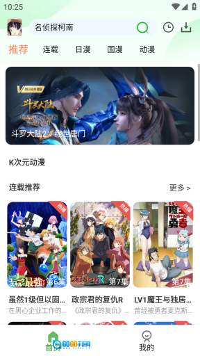 第一动漫图2
