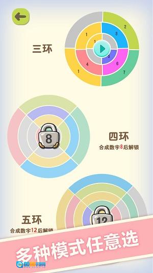 数字魔方图3