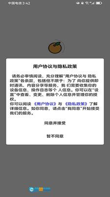 欣诚生活图2