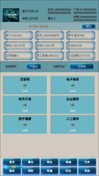 社畜的逆袭图3