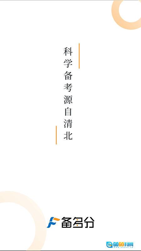 备多分图3