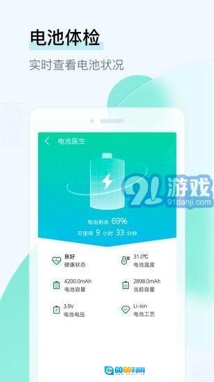 即刻WiFi管家图3