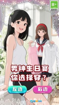 帮她脱单图3