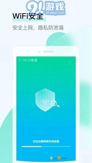 即刻WiFi管家图2